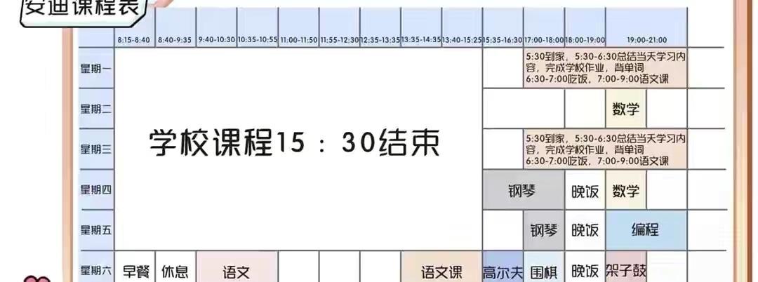 黄圣依9岁儿子安迪作息时间表曝光 丈夫却认为别人家孩子可以做 爆料台 娱乐新闻 明星绯闻 明星资讯