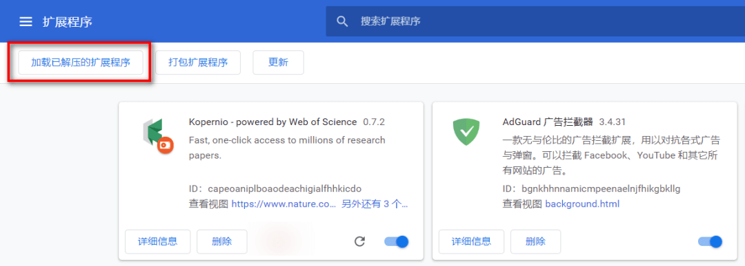 一超牛的Chrome插件！一键访问学术网站