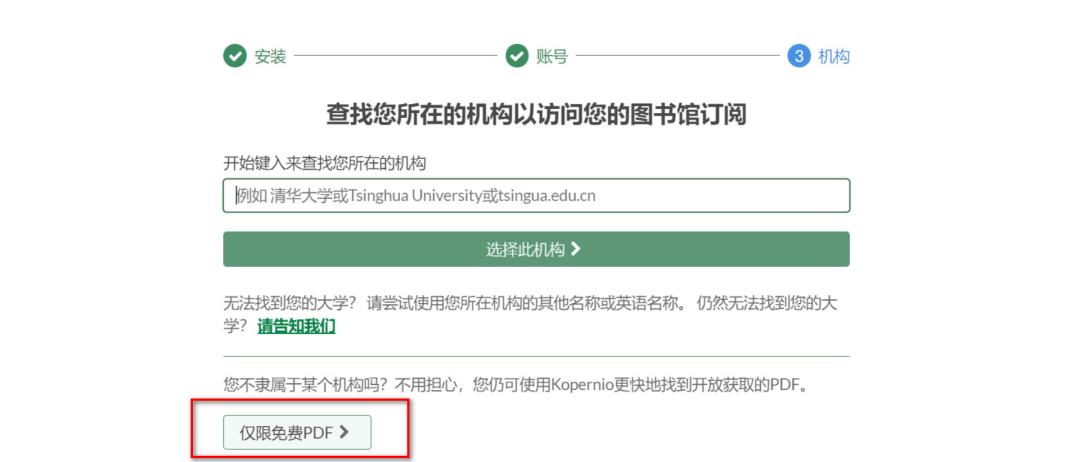 一超牛的Chrome插件！一键访问学术网站