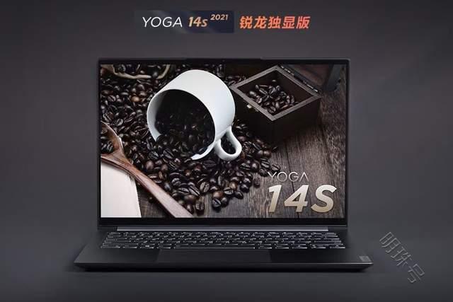 联想yoga14s2021锐龙独显版售价6499元