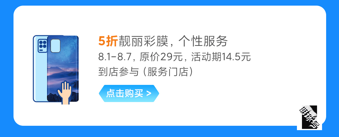 小米mixfold8月1日支持用户免费贴膜