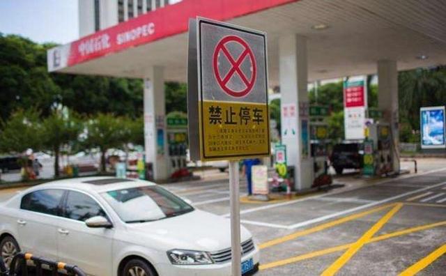 加油站随意停车，罚款200元不等，交警：这3个地方不能停车