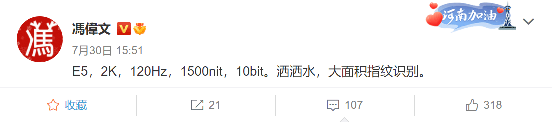 iQOO 8更多亮点曝光！除了屏幕升级，影像实力似乎也很强