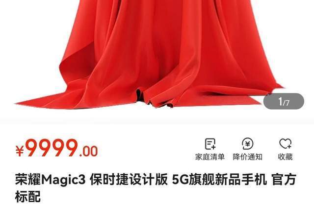 荣耀magic3下半年旗舰大战即将到来