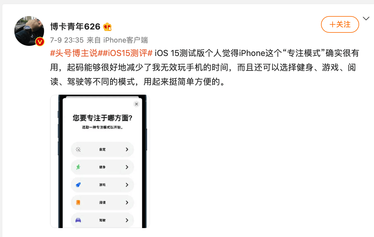 ios15测试版最受欢迎的功能