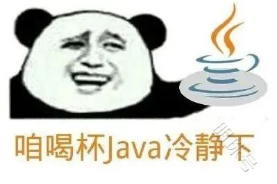 为什么说java是编程界的元老？