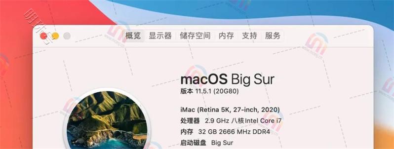 macosbigsur11.5.1正式版修复安全问题