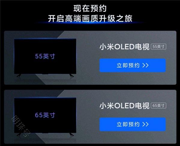 第二代小米oled电视下周发布，售价12999元