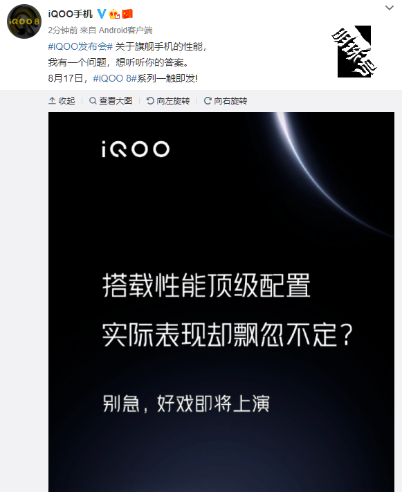 iqoo8官方预热：性能顶级配置却飘忽不定！