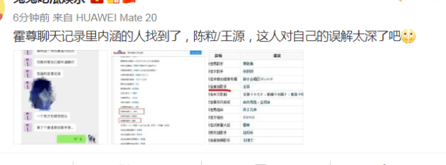 霍尊前女友陈露再次发长文diss霍尊，内容不堪入目
