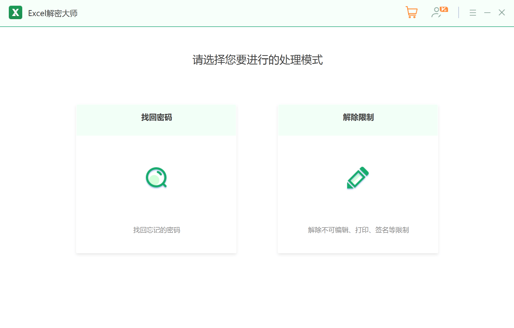 excel工作表打开密码忘记了怎么办？