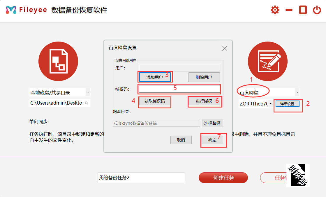 家里电脑文件如何同步？