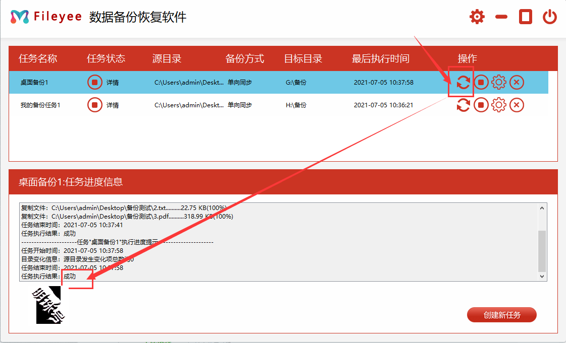 家里电脑文件如何同步？