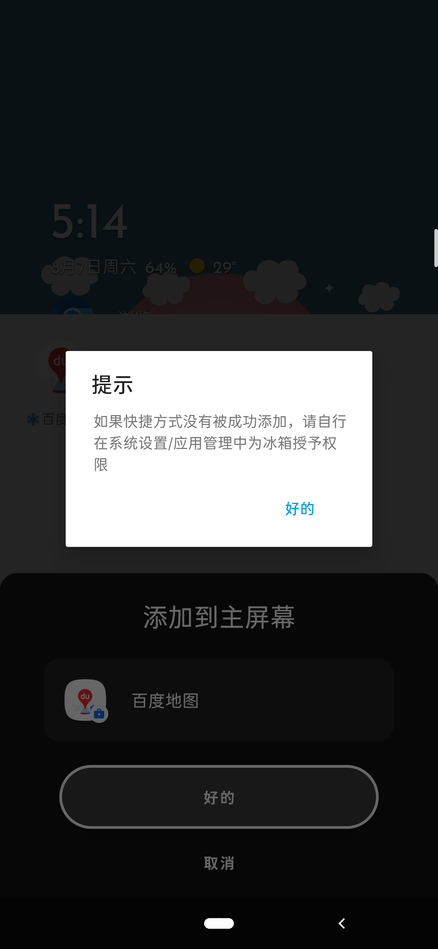 分享一下你知道哪些应用可以冻结？