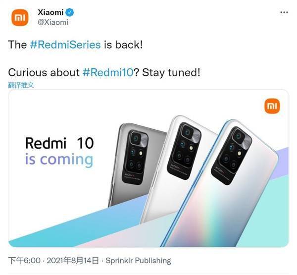 小米redmi10外形曝光：挖孔屏设计