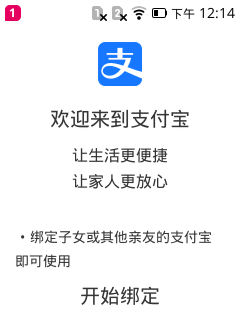 诺基亚手机kaios版支付宝扫码支付功能更新