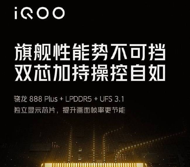 iqoo8发布会即将到来，屏幕指纹换成少见的超声波指纹解锁