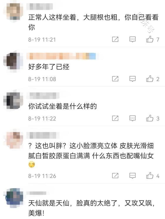 刘亦菲拍戏脸变粗，疑似发福迹象，网友：正常人都这样