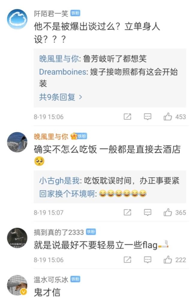 小鬼自称不怎么和异性朋友单独吃饭，却被网友曝出亲吻照