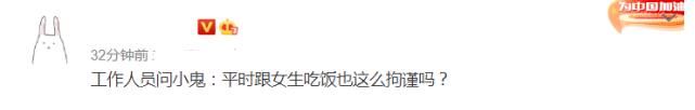 小鬼自称不怎么和异性朋友单独吃饭，却被网友曝出亲吻照