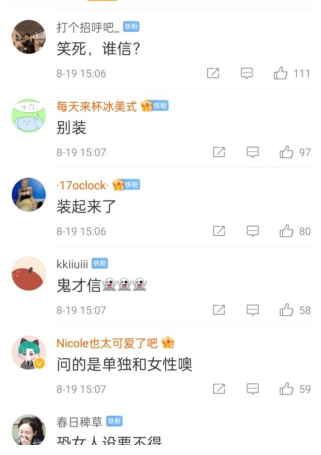 小鬼自称不怎么和异性朋友单独吃饭，却被网友曝出亲吻照