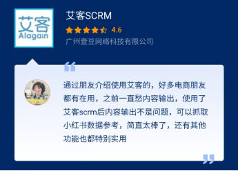 36氪企服SCRM金榜公布，艾客斩获多个奖项