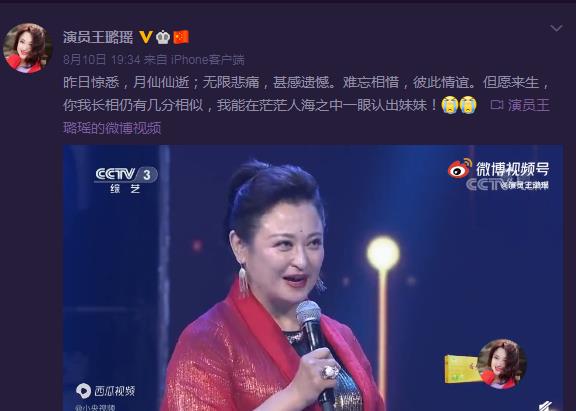 于月仙去世谁会演谢大脚？王璐瑶和她太像，是王璐瑶还是闫学晶