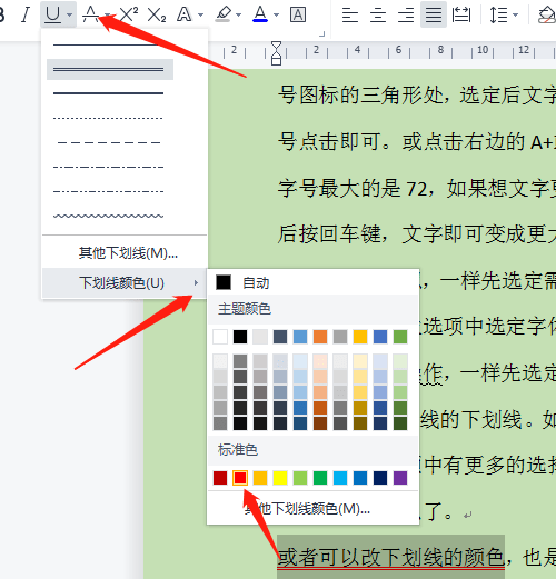 零基础学习办公软件第二讲：学会文本格式化操作