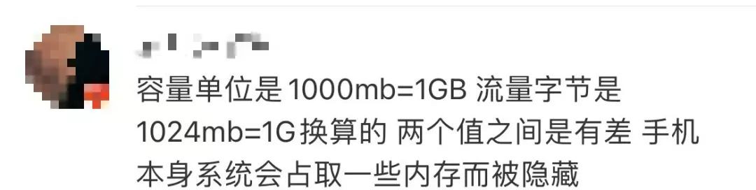 手机内存也会“虚标”？真相在这里