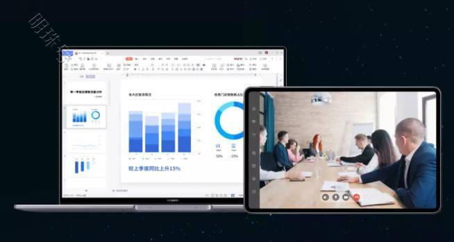 华为智慧办公新品发布会9月13日举行，14寸巨屏手机