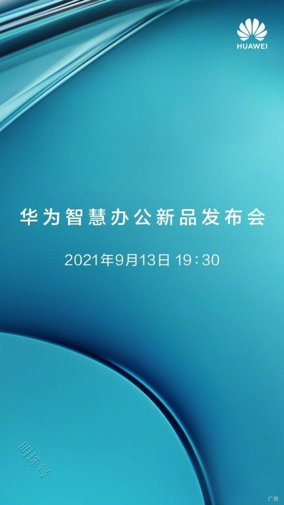 华为发布14英寸大屏手机：解锁全新办公生产力