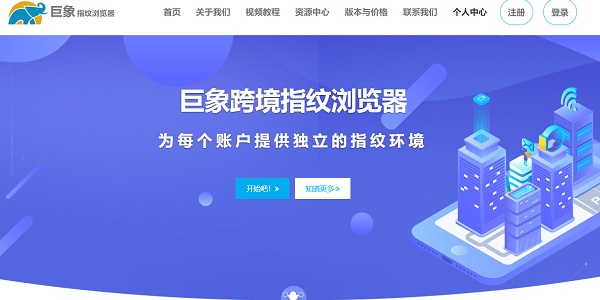 巨象浏览器如何实现不同窗口不同ip，电脑浏览器怎么分身