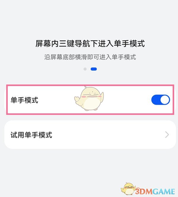 华为p50pro单手模式设置方法
