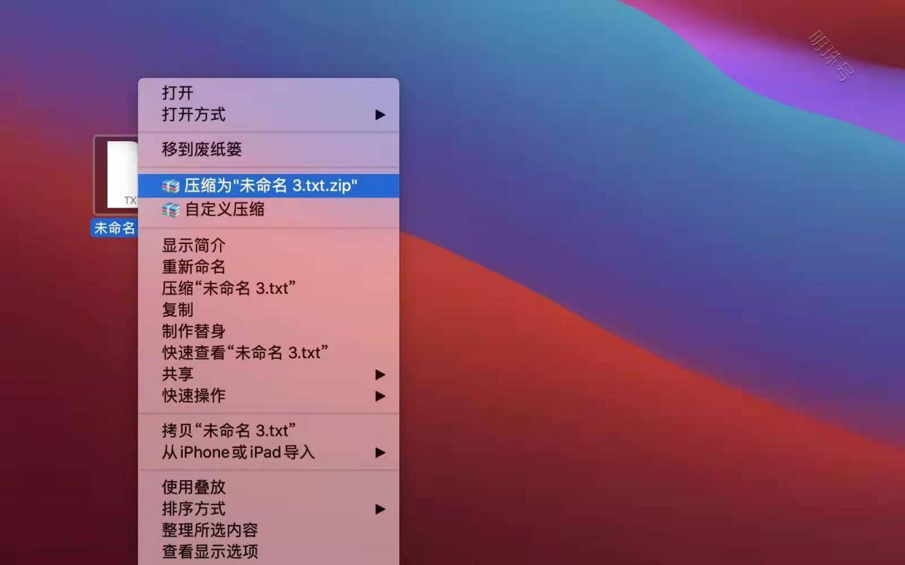 macbook电脑压缩文件的方式