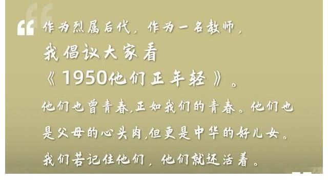 纪录片《1950他们正年轻》广受好评