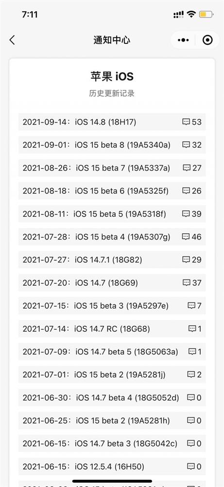 iOS 14.8正式版发布 iOS 14.8更新内容及体验汇