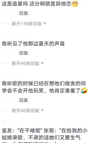 张真源在宿舍给粉丝录歌，被室友开玩笑，张哥霸气维护粉丝