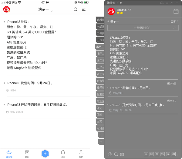 iphone13什么时候发售可以买？