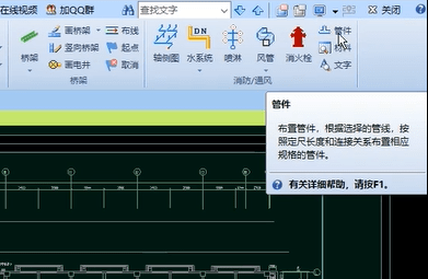 安装算量快速计算管道管件