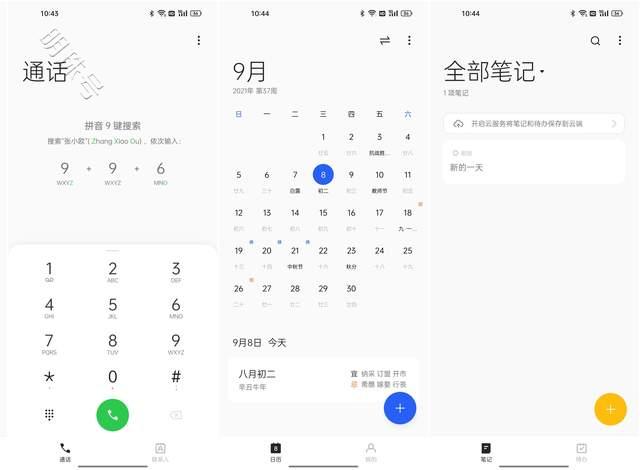 oppo老“果粉”coloros12全新体验