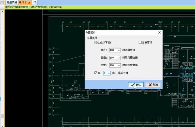 安装算量快速计算管道管件