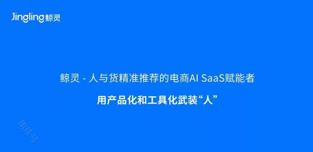 个体创业者，如何让智能推荐更精准？