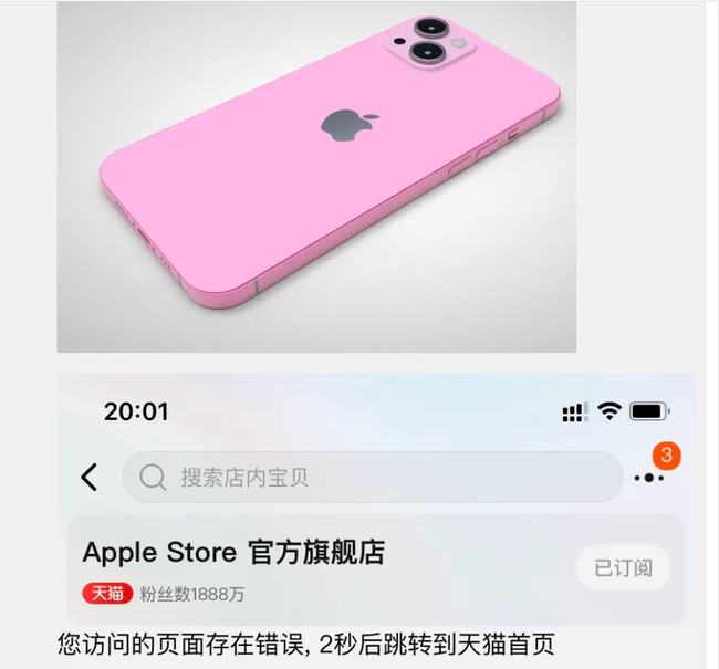 中国用户把苹果官网买崩了！iPhone13秒光，连夜补货！