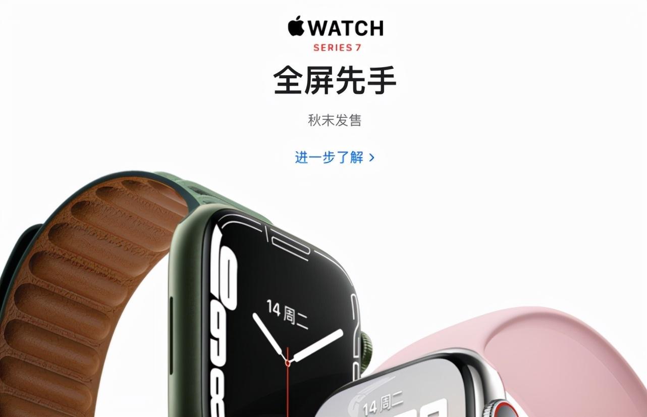 Apple Watch 7边框厚度仅为1.7mm