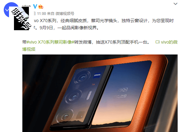 iphone13和vivox70pro哪一款更值得入手