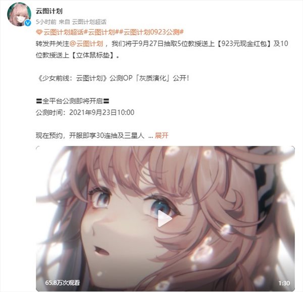 《少女前线云图计划》OP“灰质演化” 9.23开启公测