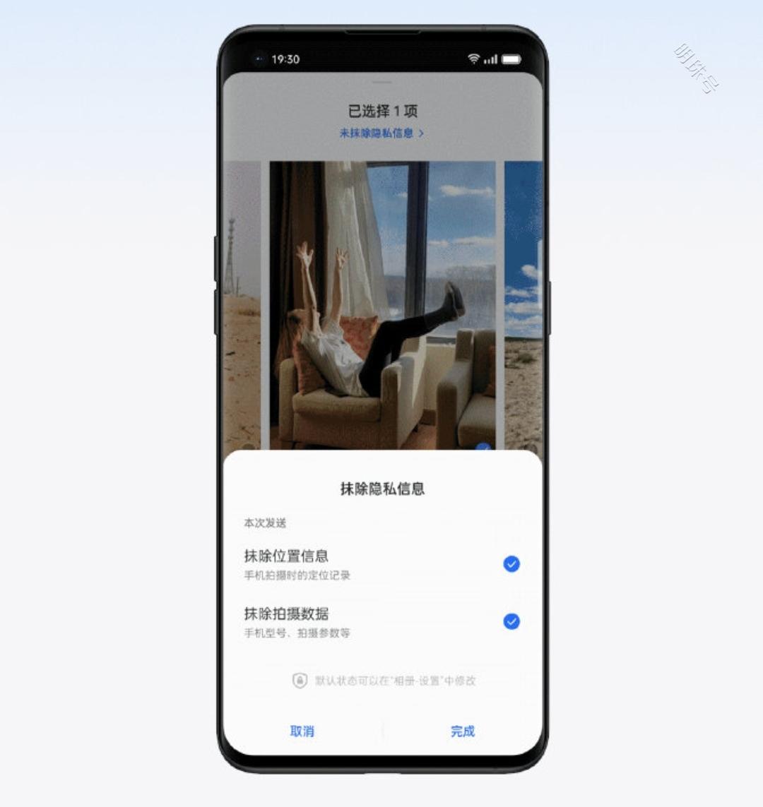 coloros12在隐私保护上做得非常不错