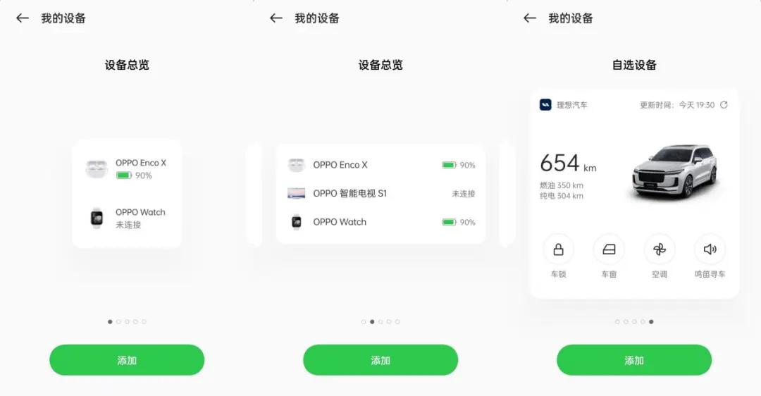 ColorOS 12：一张用户体验的高质量答卷