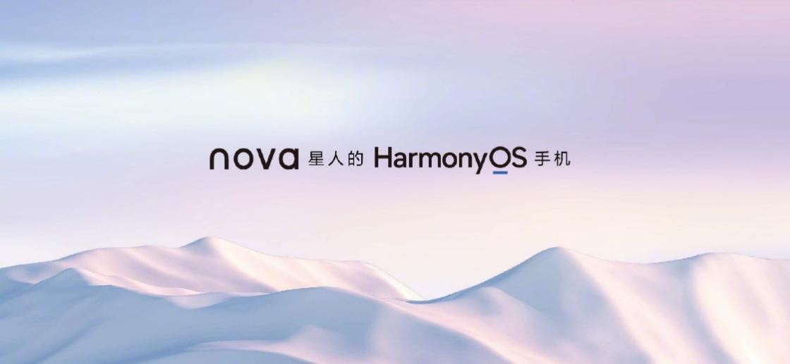 华为商城千玺同款nova 9首发 抢先体验HarmonyOS