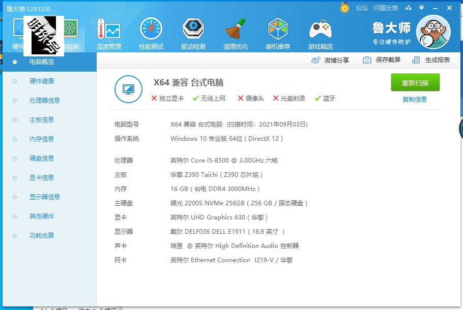 台电腾龙DDR4系列能否站稳高频内存条市场？